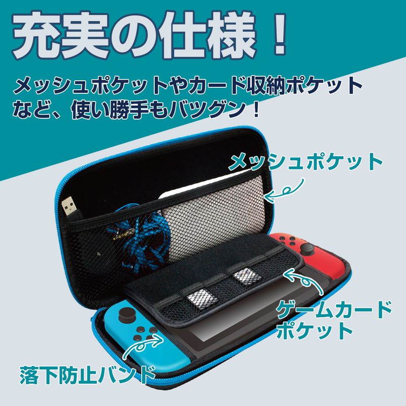 Switch用カーボン調EVAポーチ BK×BL |4580098914893| すべての
