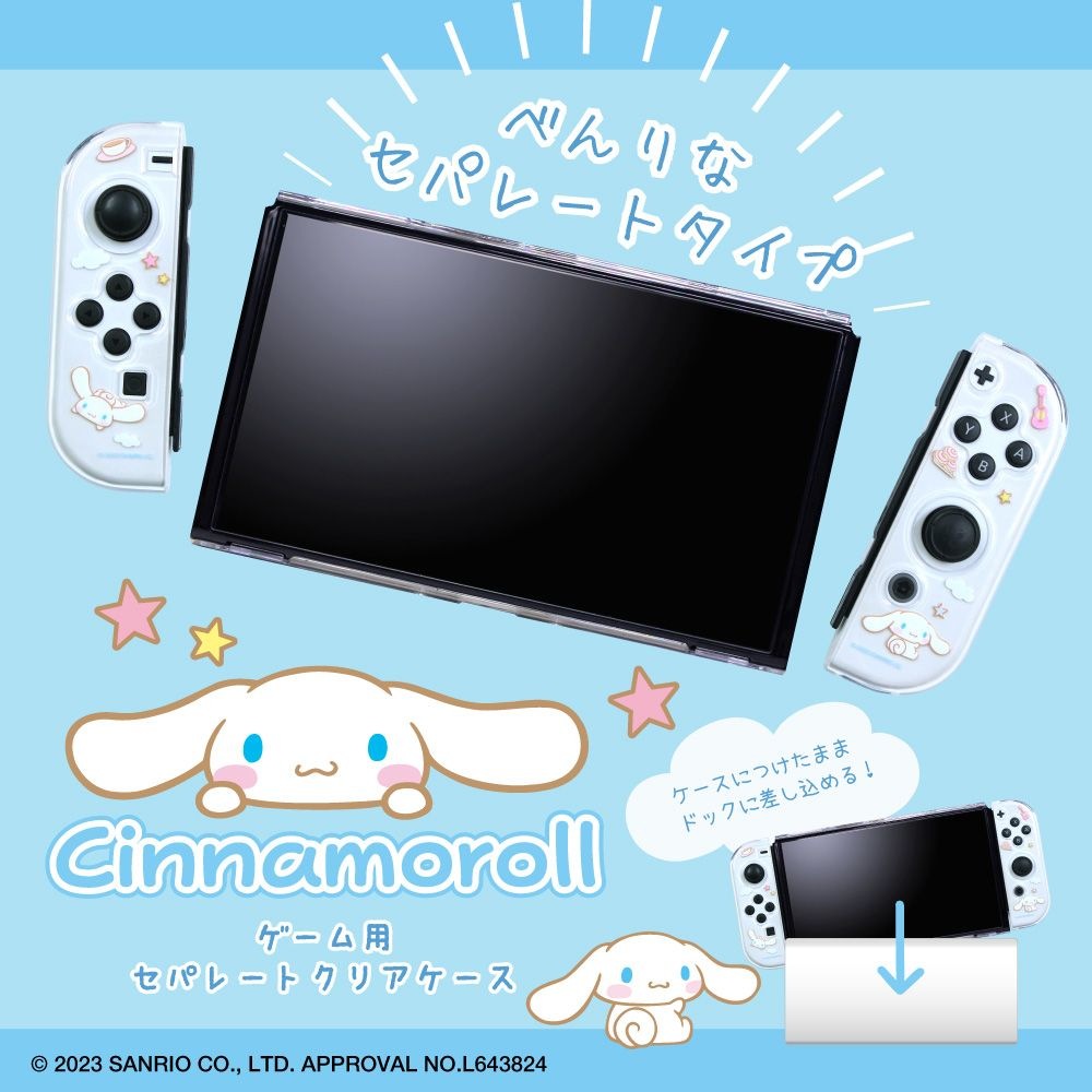 Switch有機EL用 セパレート型クリアケース#Unipo サンリオ