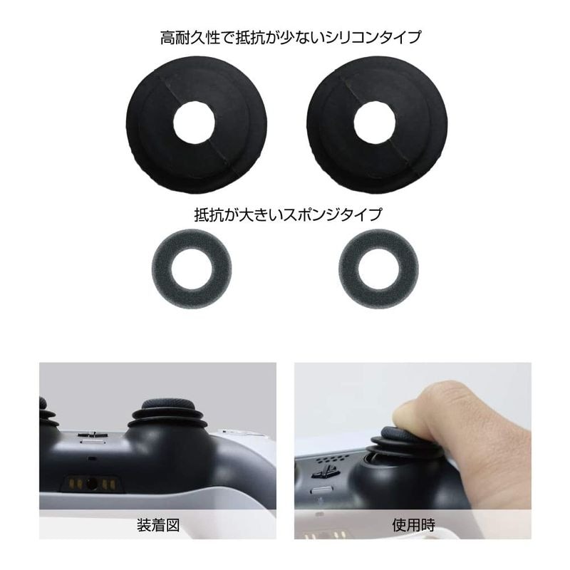 PS5/PS4コントローラー用エイムリングセット |4580098922980