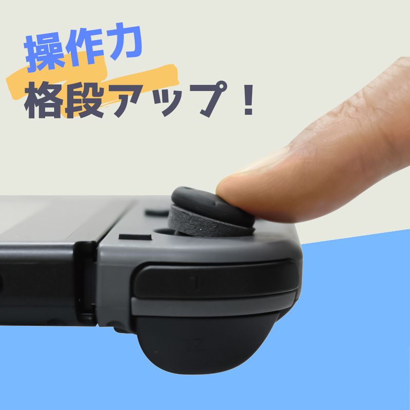 Switch用ジョイコンアシストクッション |4580098915029| すべて