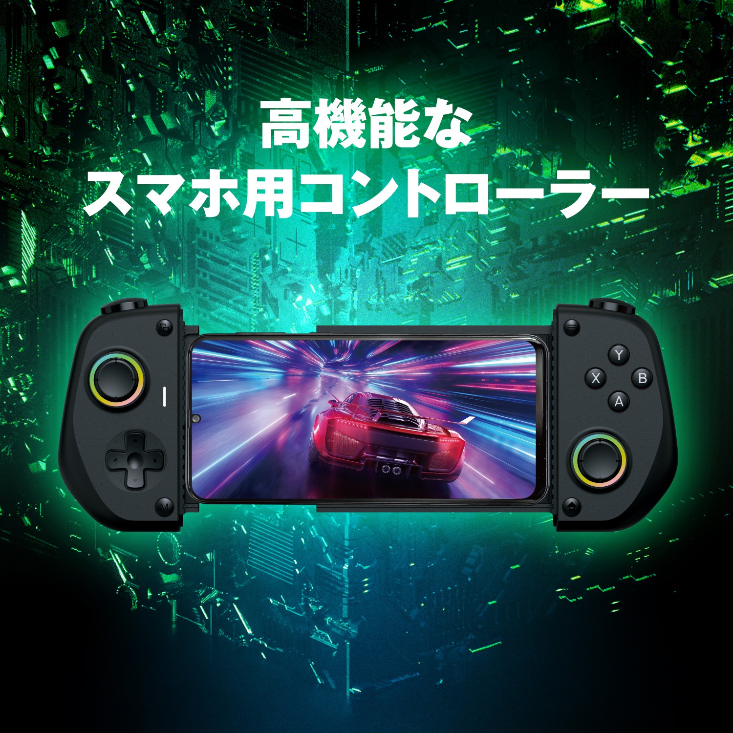 ALLONE×Ibuki キャンペーン対象商品】スマホ用モバイルゲームパッド