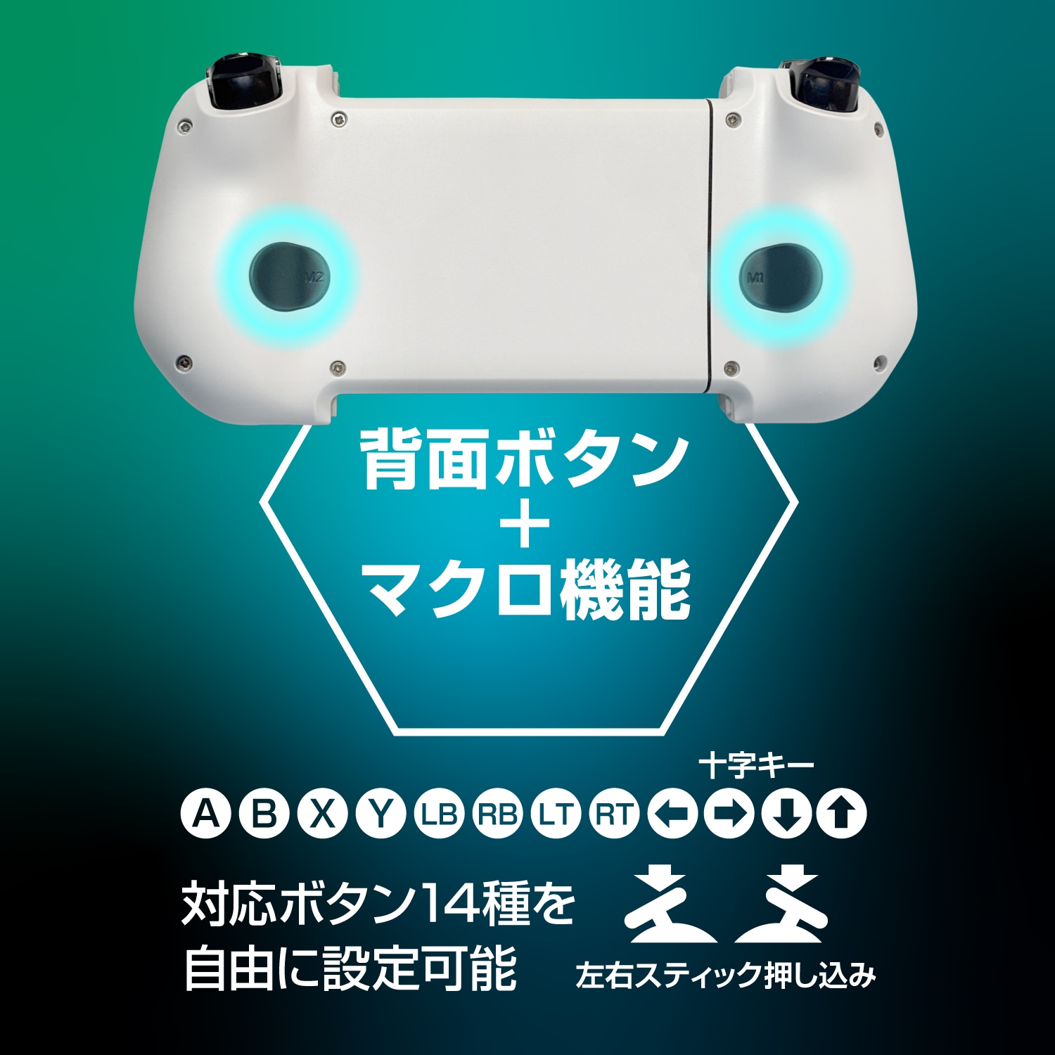 11月14日新発売】スマホ用モバイルゲームパッド ホワイト