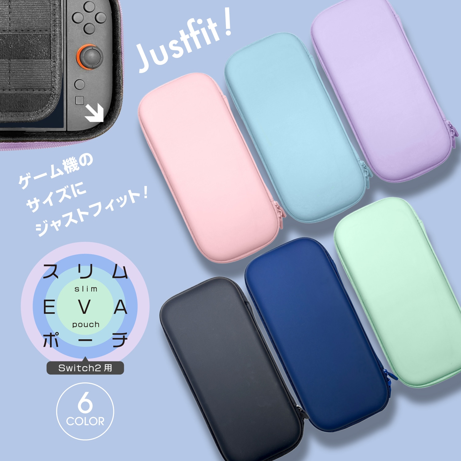 Switch2用スリムEVAポーチ ライトブルー ALG-NS2PB005LB