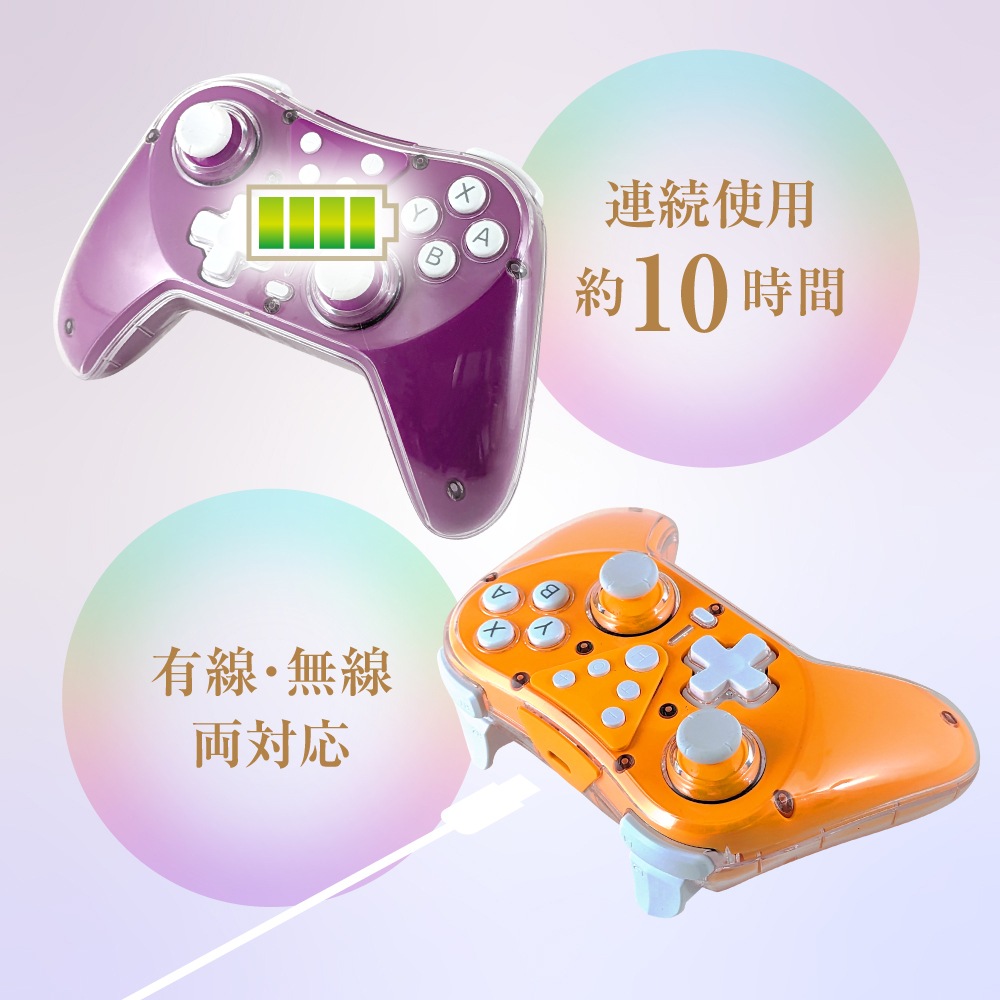 Switch用 カラフルコントローラー パープル |4580098930978