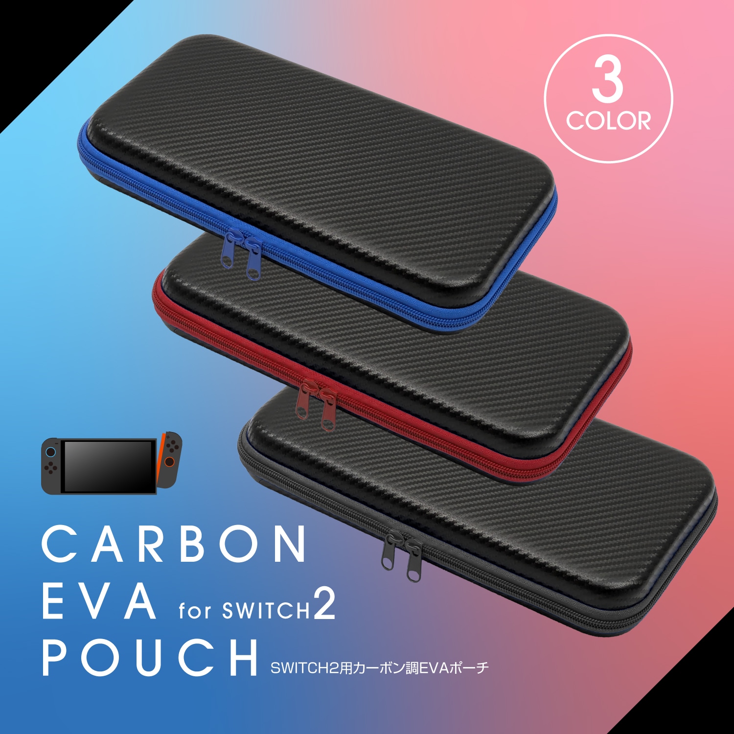 Switch2用カーボン調EVAポーチ ブラック/ブラック ALG-NS2EVBK