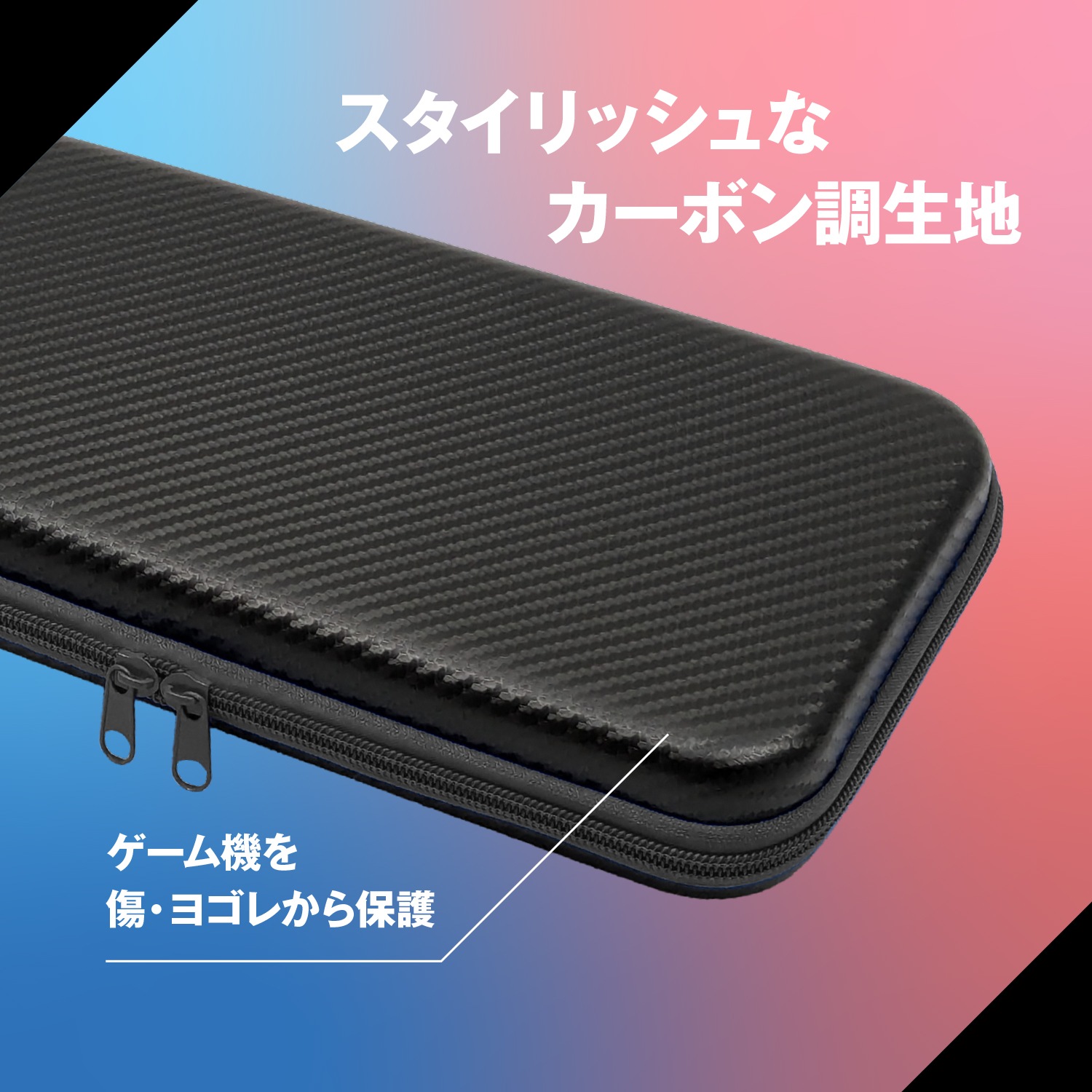 リクエストパネル ポーチのみ Switch2用カーボン調EVAポーチ ブラック/ブラック ALG-NS2EVBK