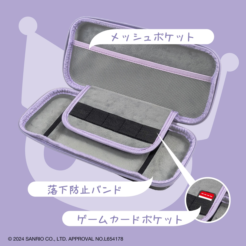ゲーム用EVAカラーポーチ#Unipo サンリオキャラクターズ クロミ
