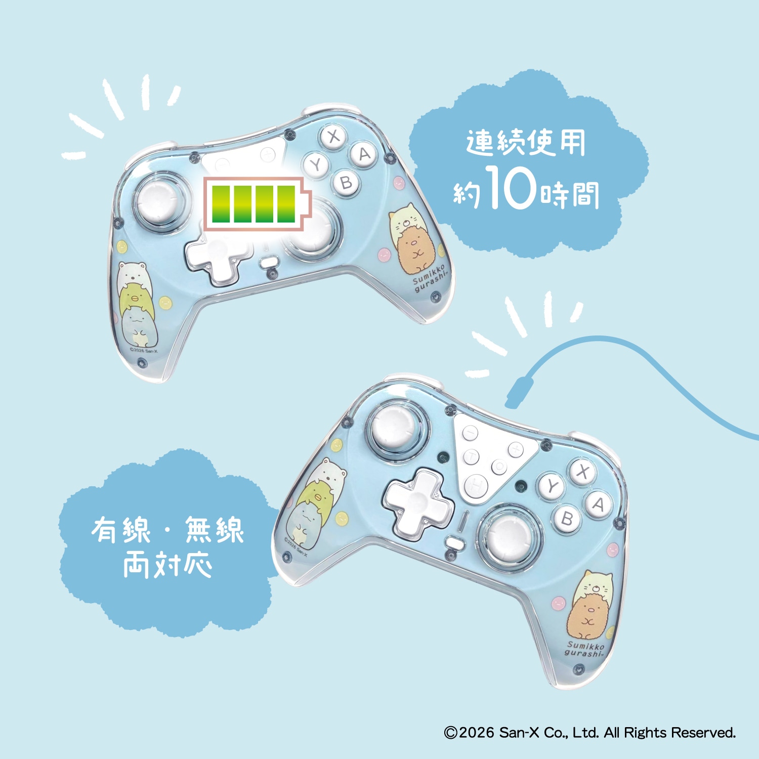 ゲーム用ワイヤレスコントローラー すみっｺぐらし ALG-NS2WCSU