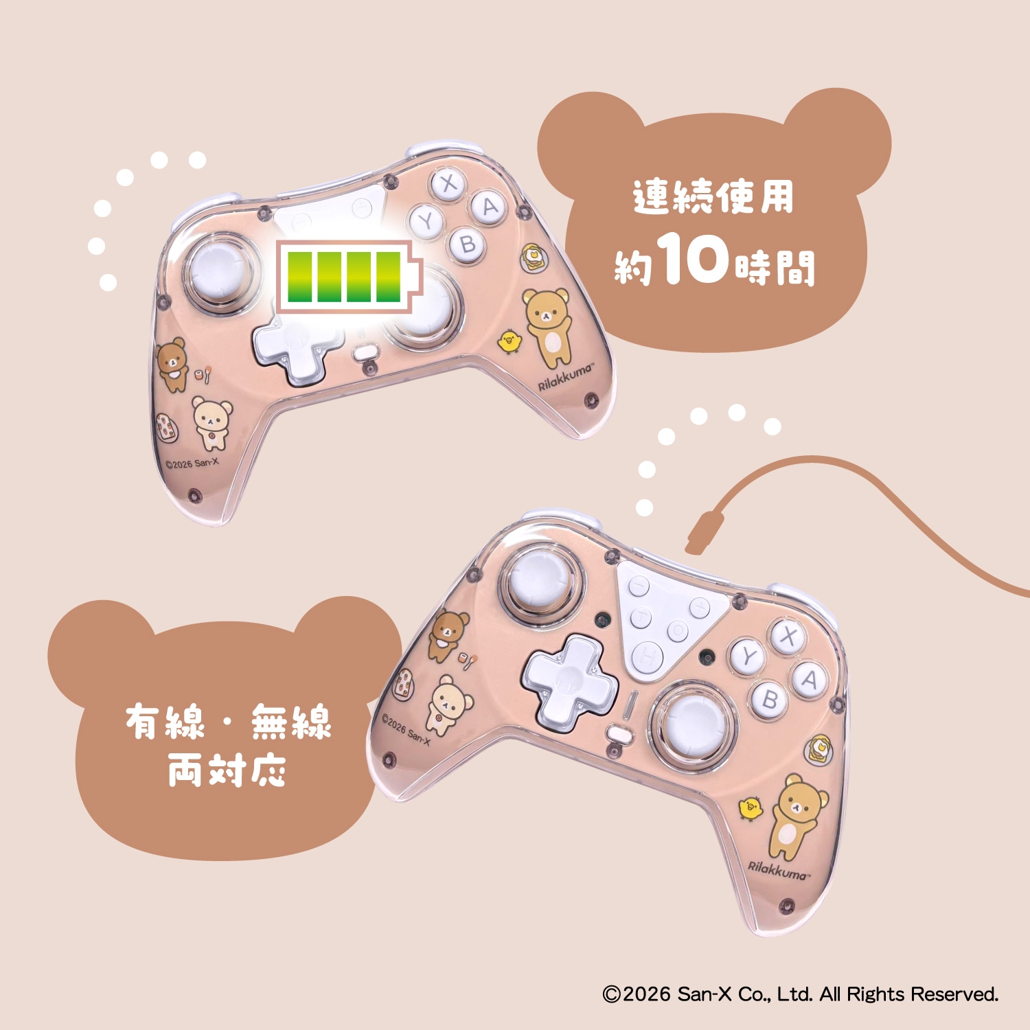 6月19日発売予定！ただいま予約受付中】ゲーム用ワイヤレス