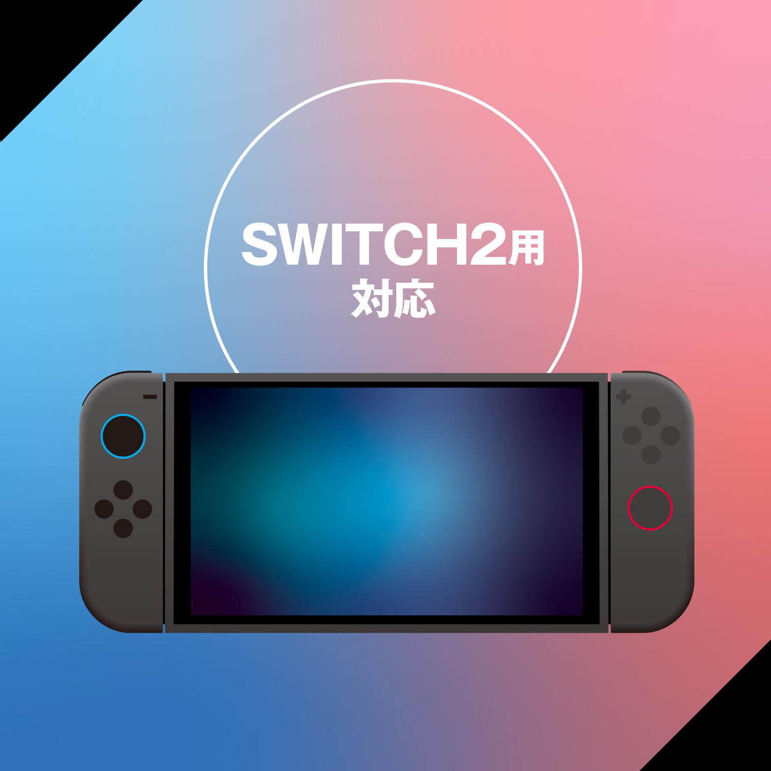 Switch2用光沢ガラスフィルムガイドアタッチメント付き クリア ALG
