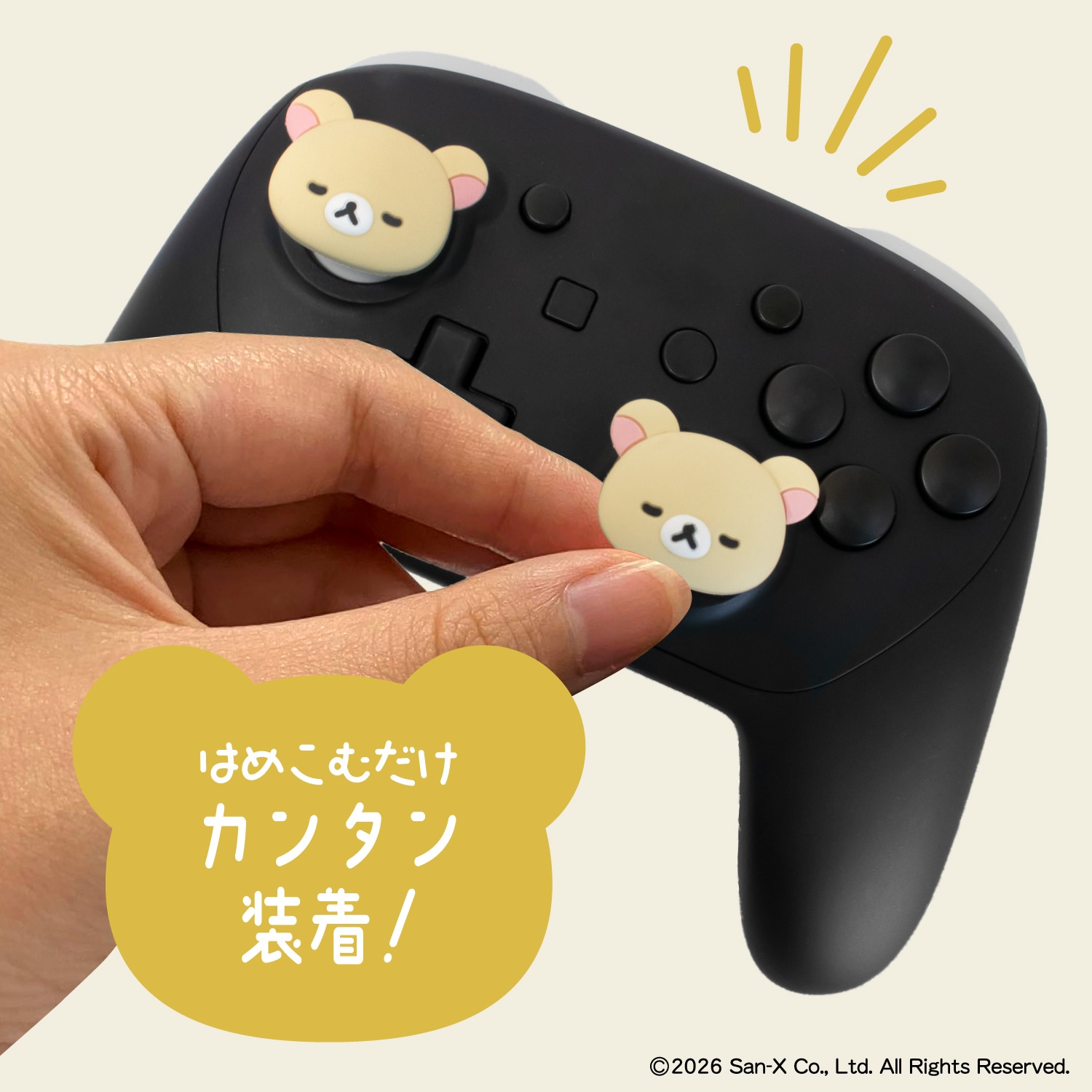 ゲーム用アナログスティックカバー リラックマ すやすやコリラックマ