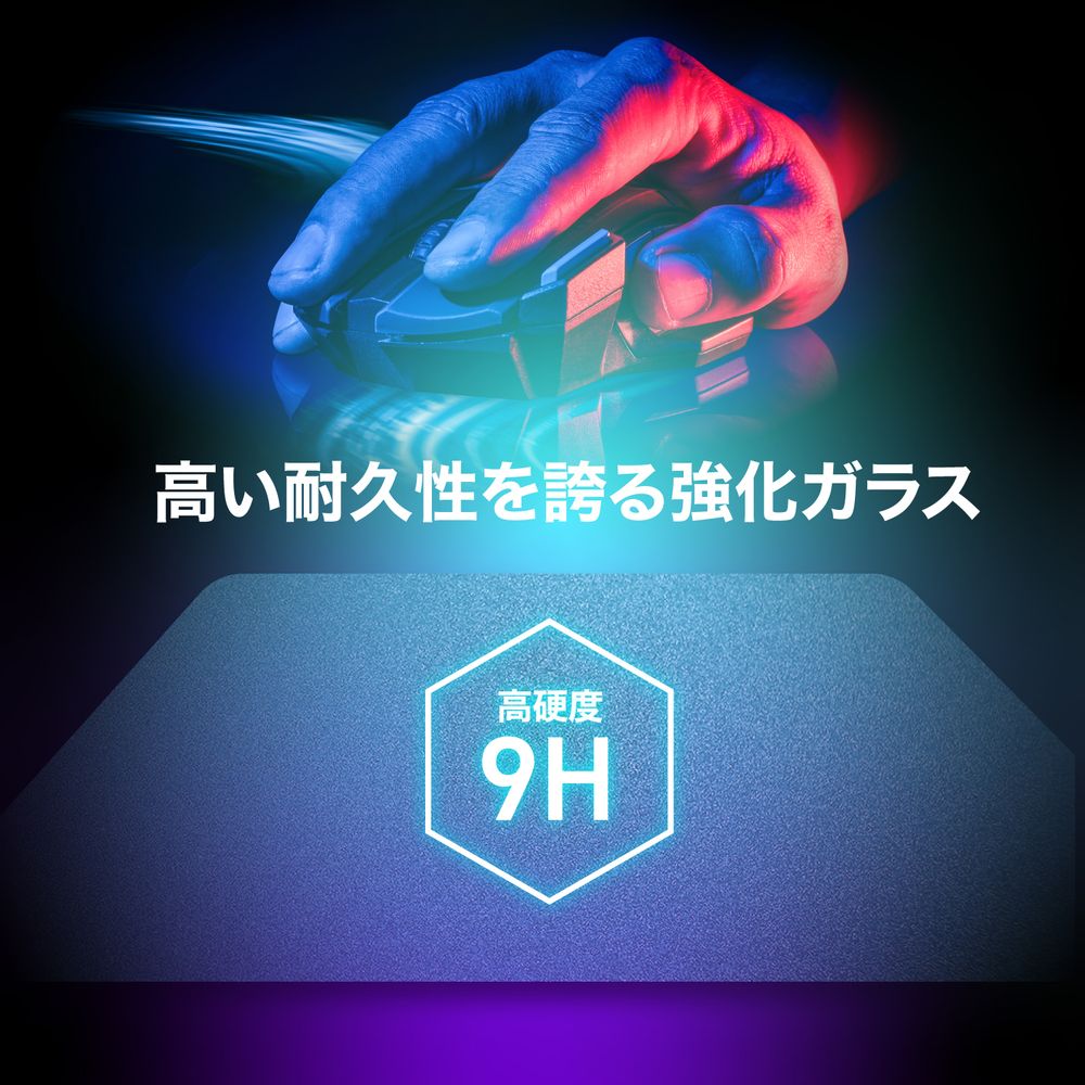 ゲーミングガラスマウスパッド ブルー |4580098931210| すべての商品