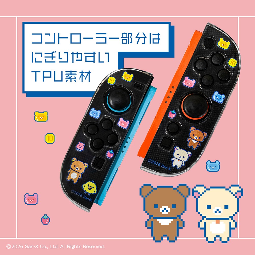 ゲーム用セパレート型クリアケース リラックマ ポップ ALG-NS2SCRKPO