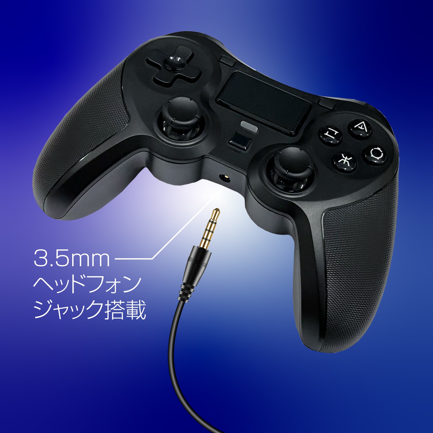 PS4用無線コントローラー4 ブラック |4582795313511
