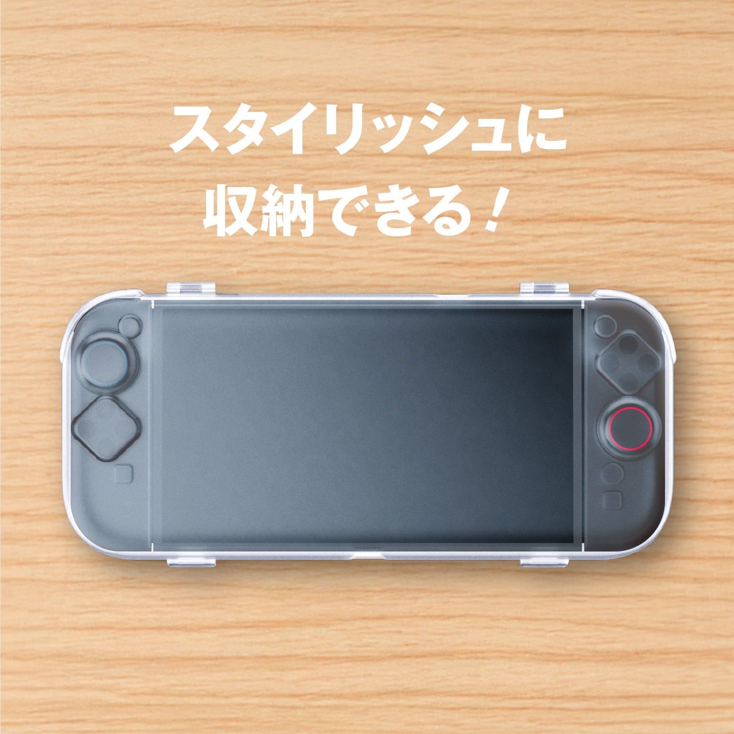 Switch2用持ち運びケース クリア ALG-NS2CP |4582795314013| すべての