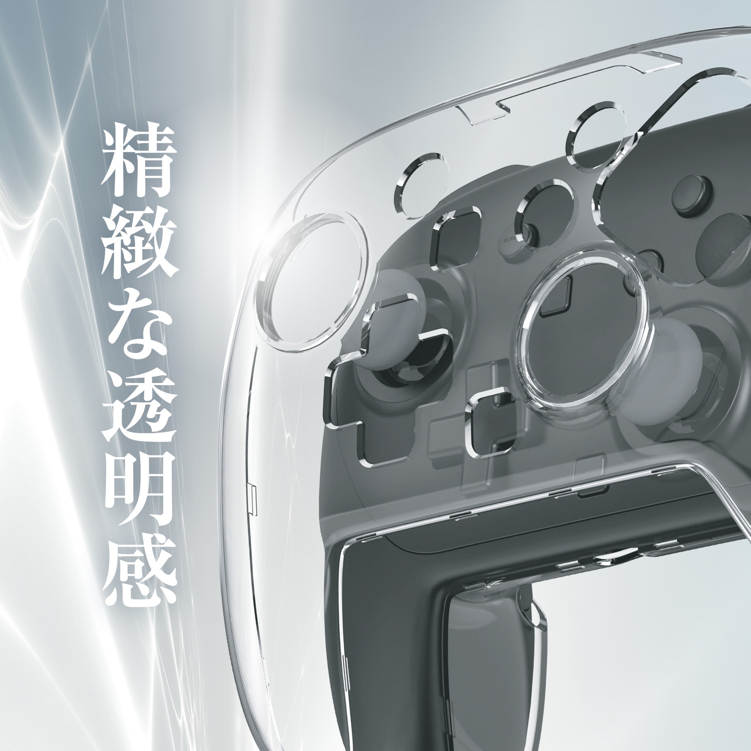 Switch2用Proコン対応ケース クリア |4582795314020| すべての