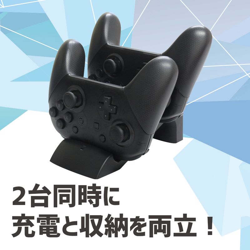 Switch Proコン用デュアル充電スタンド |4580098918990| すべての商品