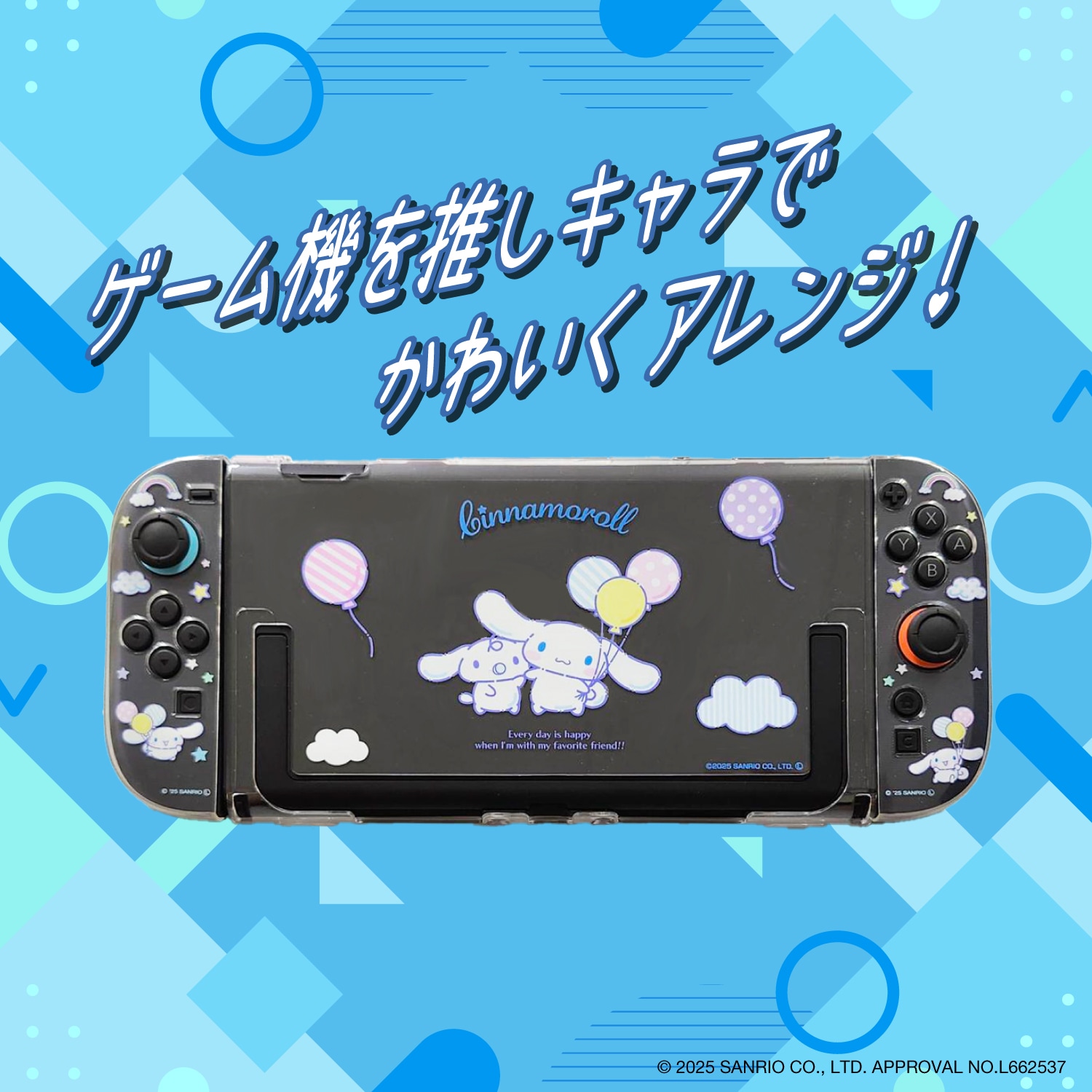 サンリオセレクト2 サンリオセレクト2 夢みるエンジェルデザインシリーズ第2弾