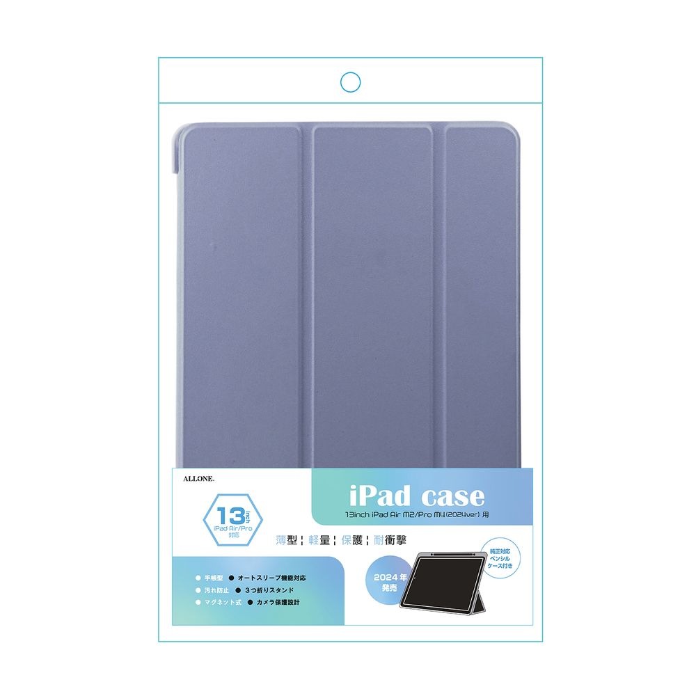 ipad Air/Pro13インチ(M2/M4)対応手帳ケース サックスブルー