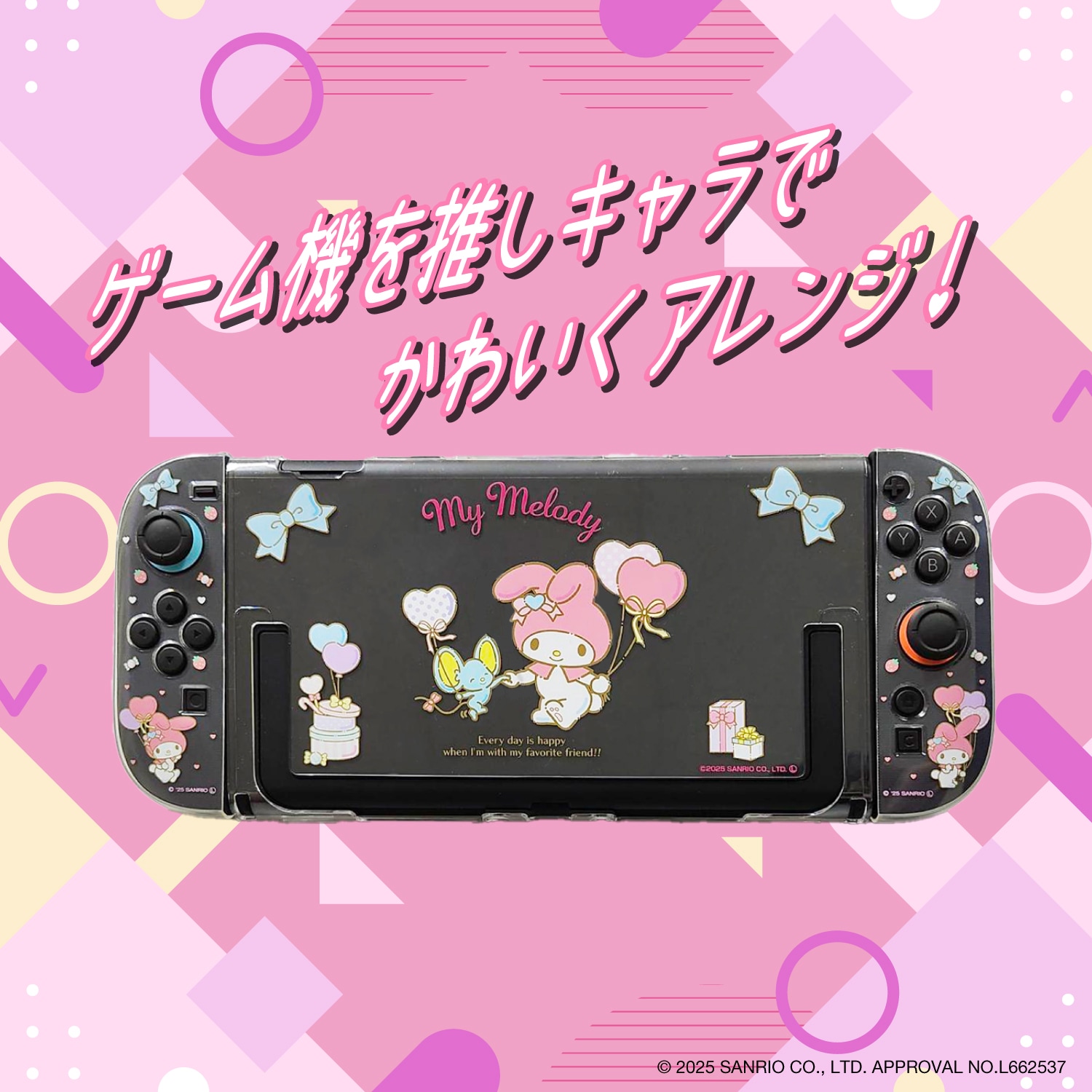ゲーム用セパレート型クリアケースサンリオキャラクターズ2 マイ