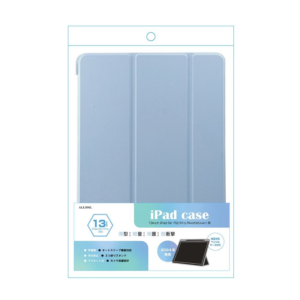 ipad Air/Pro13インチ(M2/M4)対応手帳ケース スカイブルー