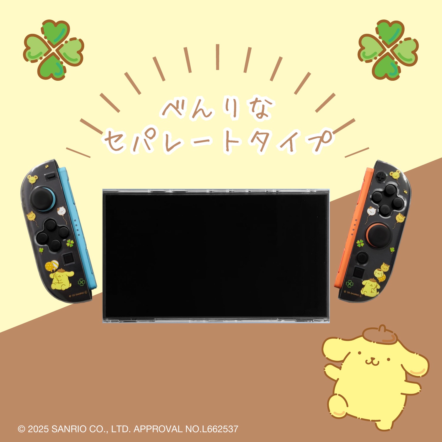 ゲーム用セパレート型クリアケースサンリオキャラクターズ2