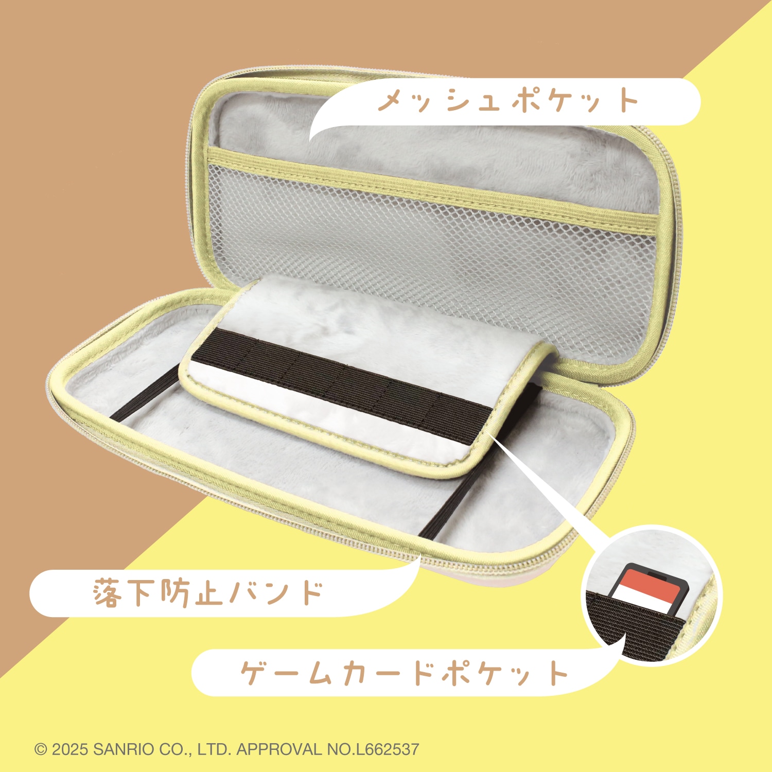 ゲーム用EVAカラーポーチサンリオキャラクターズ2 ポムポム
