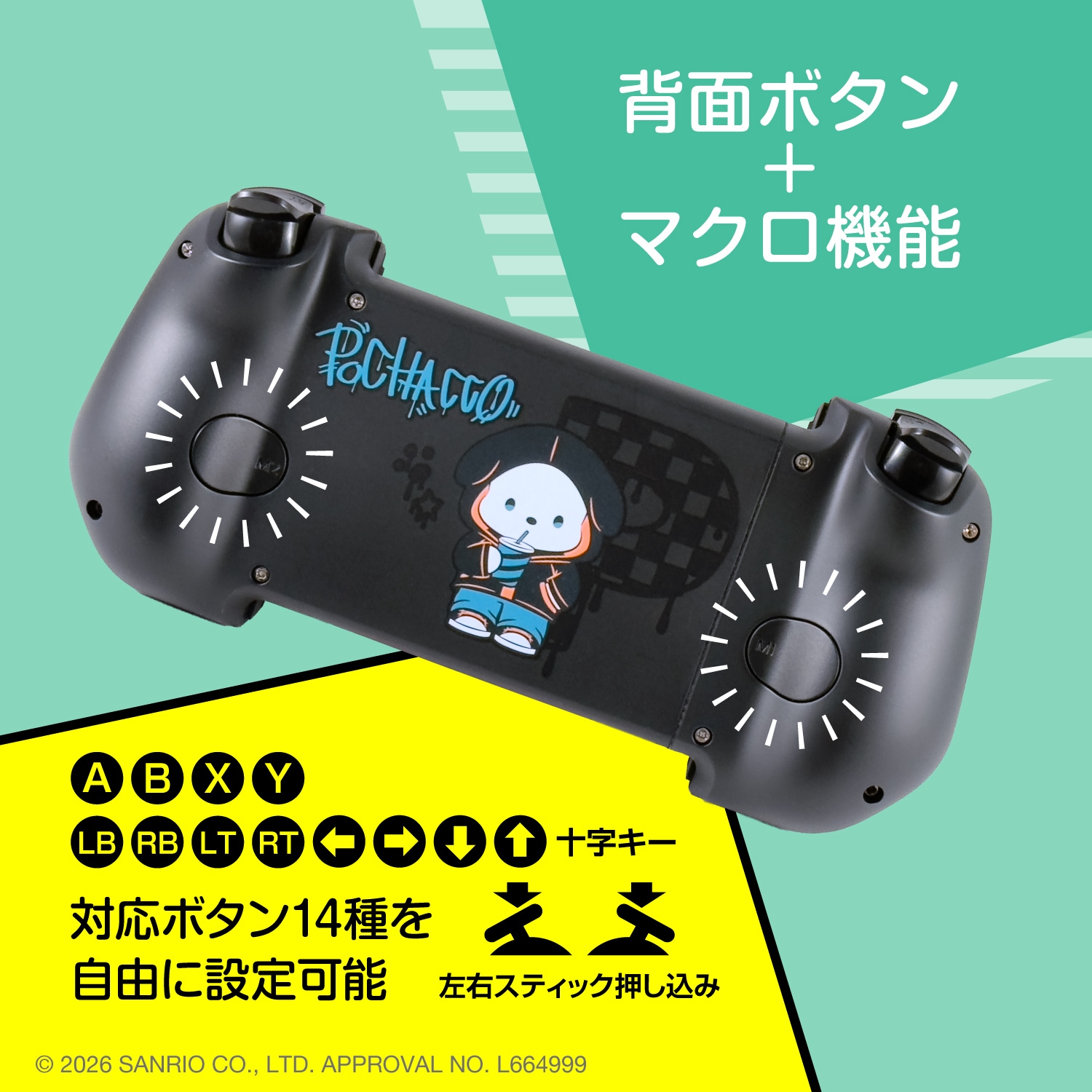 スマホ用モバイルゲームパッド サンリオキャラクターズ ポチャッコ ALG