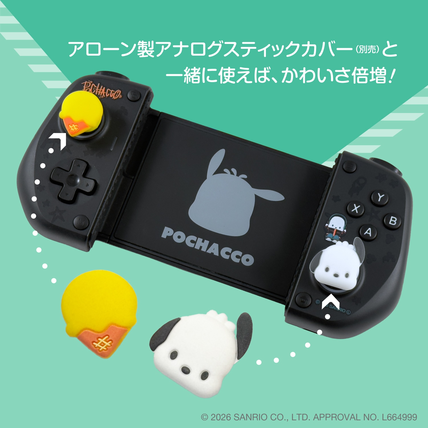 スマホ用モバイルゲームパッド サンリオキャラクターズ ポチャッコ ALG