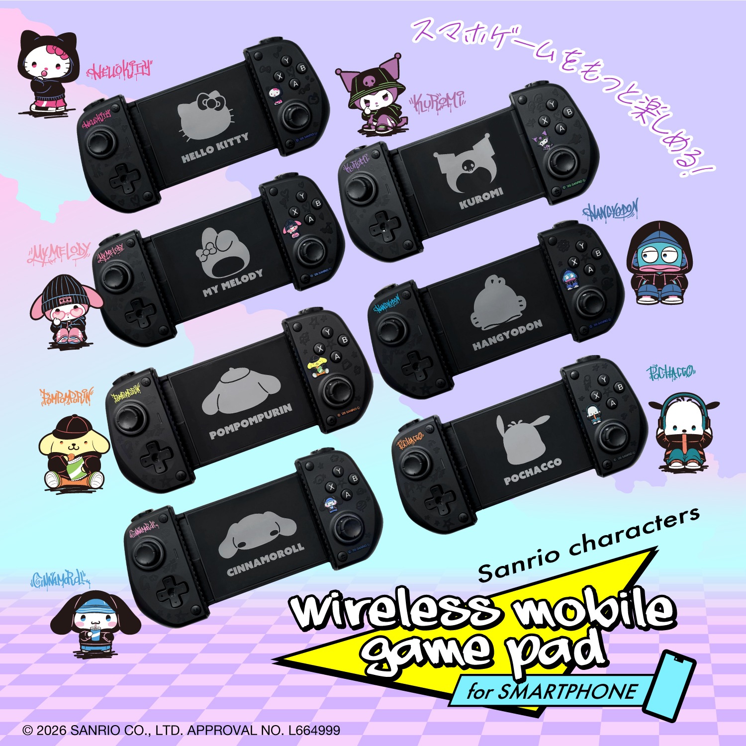 スマホ用モバイルゲームパッド サンリオキャラクターズ ポムポムプリン