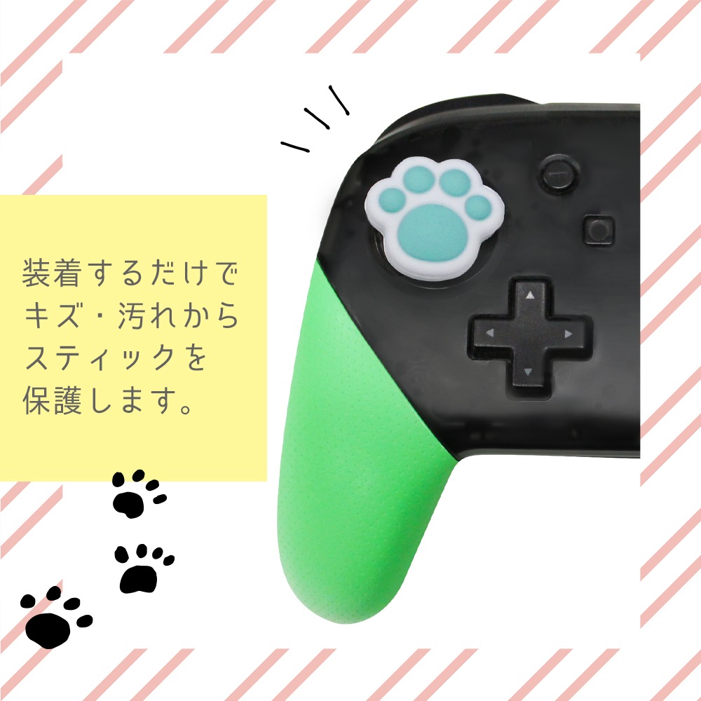 Switch Proコン用デカぷにアナログスティックカバーにくきゅうVer MT