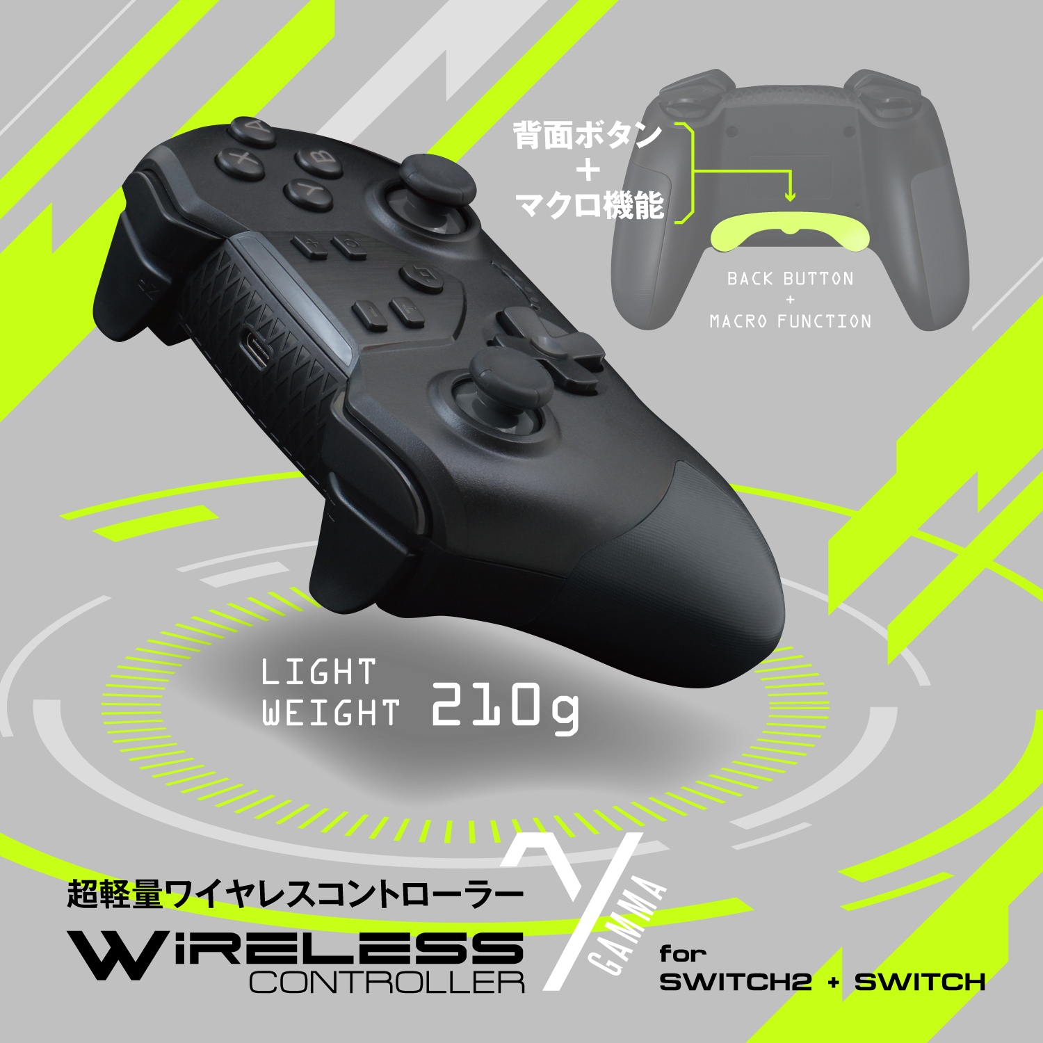 Switch2用ワイヤレスコントローラーガンマ ブラック