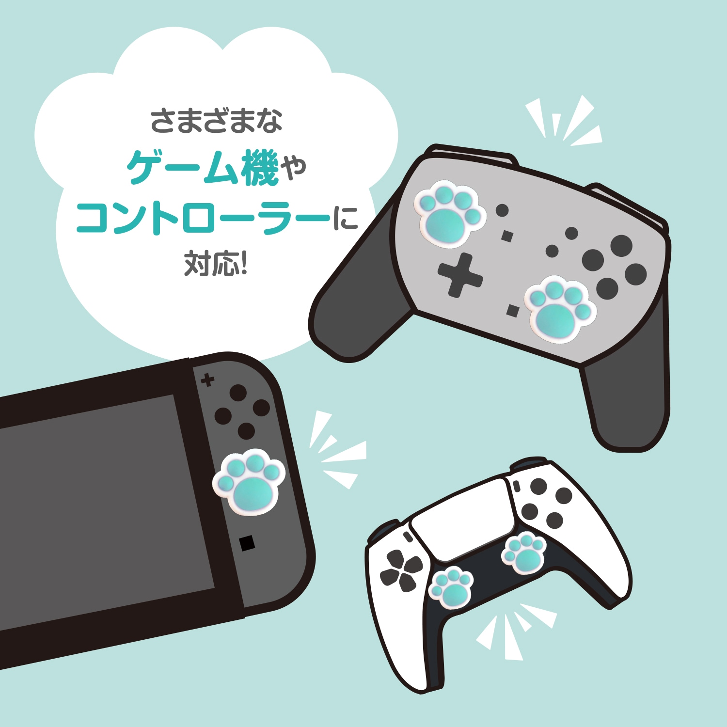 Switch2用デカぷにアナログスティックカバー にくきゅう ミント ALG