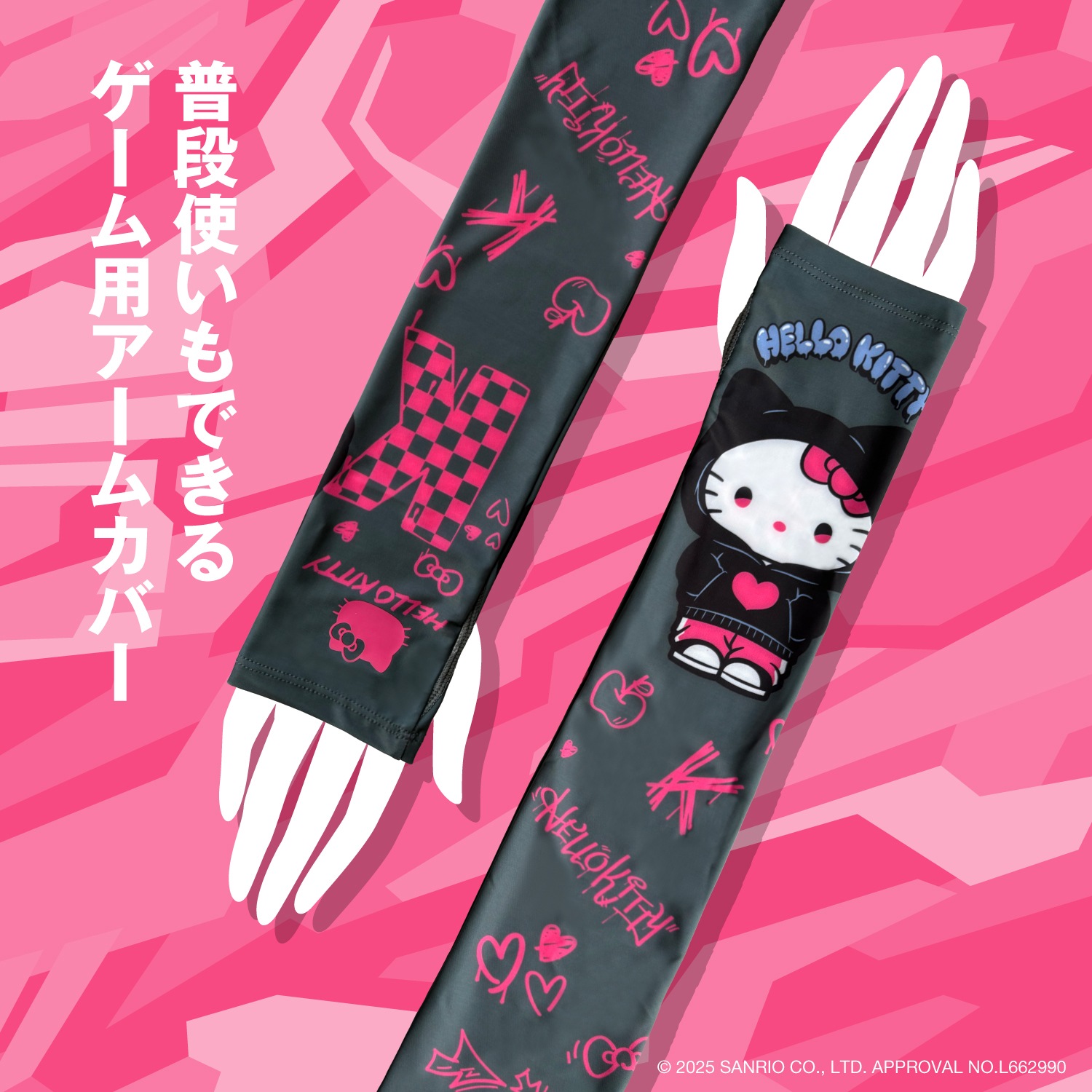 ARMCOVERAIM+サンリオキャラクターズ ハローキティ |4582795315911