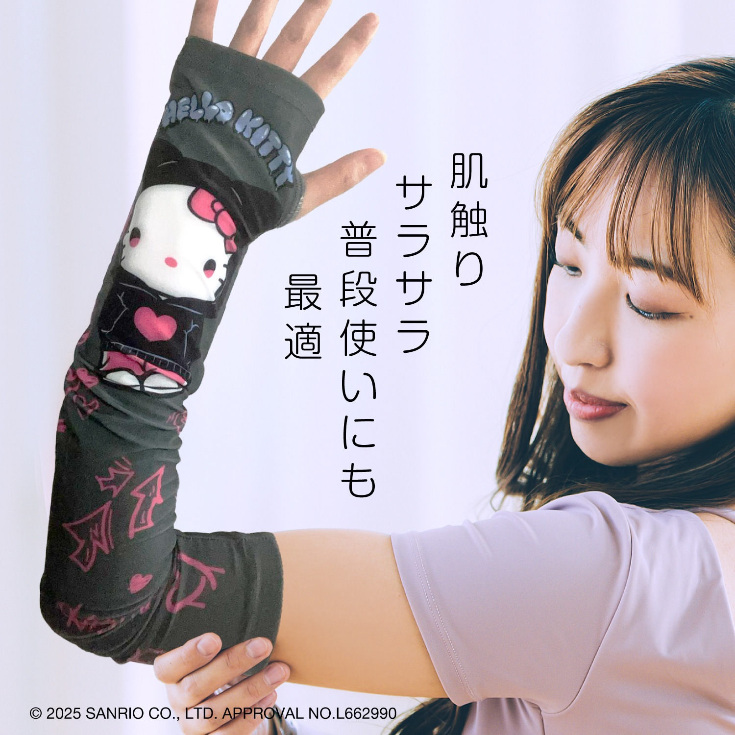 ARMCOVERAIM+サンリオキャラクターズ ハローキティ |4582795315911