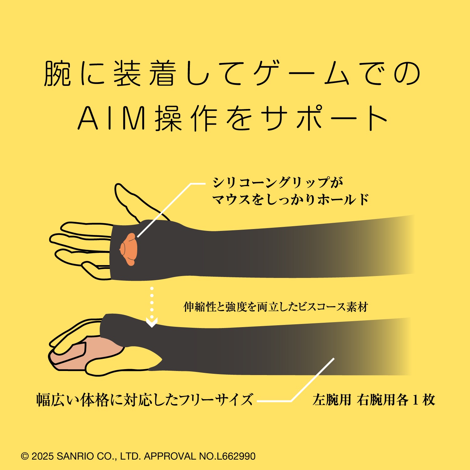 ARMCOVERAIM+サンリオキャラクターズ ポムポムプリン |4582795315935