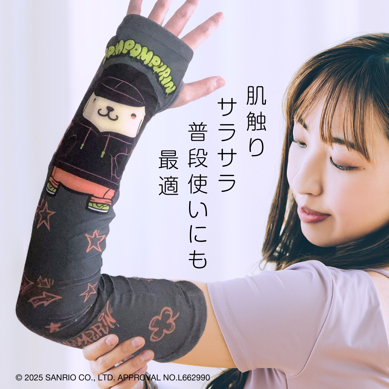 ぽむぽむ★ 食玩王国オフィシャルウェブサイト ポムポムプリン ポムポムな