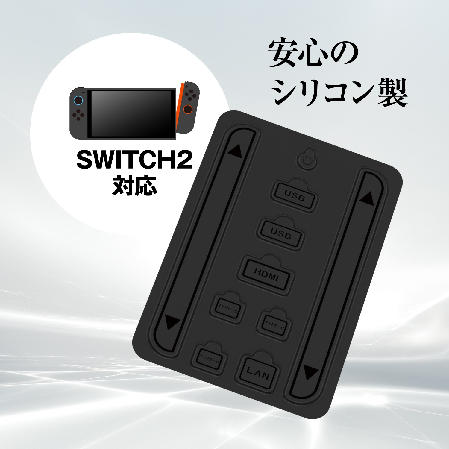 Switch2用ホコリ防止キャップ2 ブラック |4582795316246| すべて