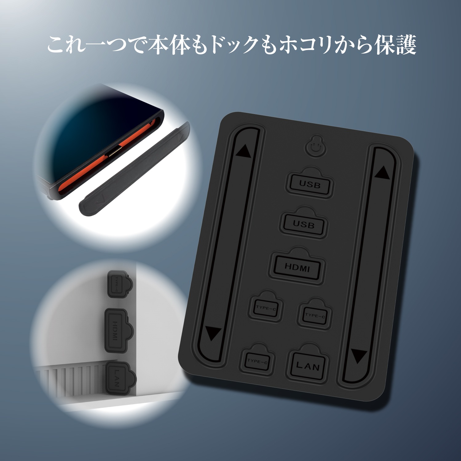 ほこりページ Switch2用ホコリ防止キャップ2 ブラック |4582795316246| すべて