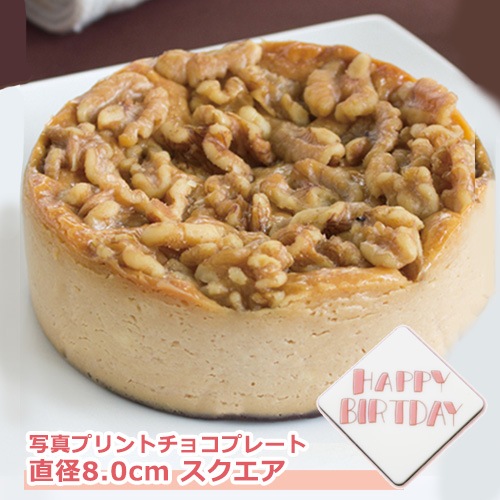 【セット】マーロウのキャラメルとクルミのチーズケーキ&写真プリントチョコプレート 直径8.0cm スクエア
