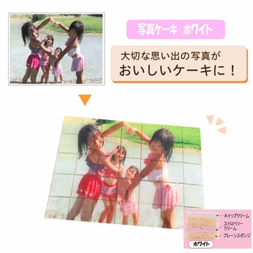ケーキマニア 写真シート35ケーキ ※土日祝を除く6営業日以降のお届け