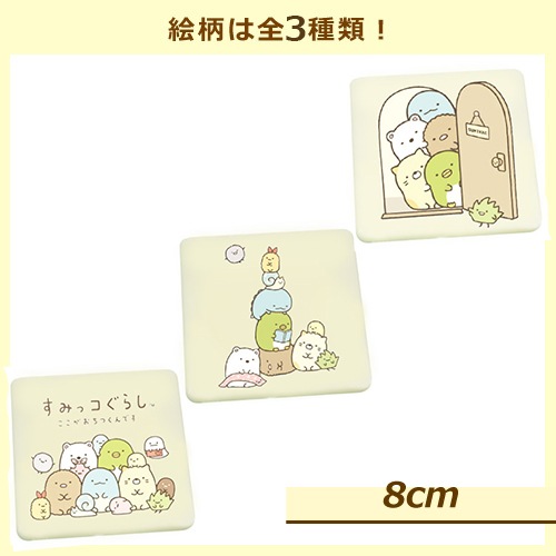 すみっコぐらし チョコプレート 8cm スクエア(チョコプレート単品販売)