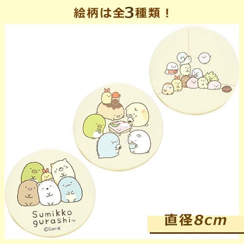 すみっコぐらし チョコプレート 直径8cm 丸(チョコプレート単品販売)