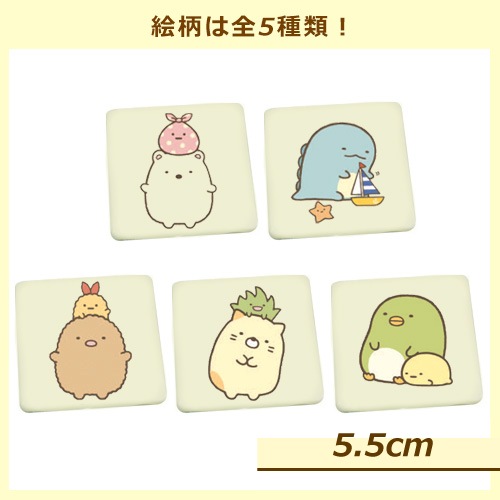 すみっコぐらし チョコプレート 5.5cm スクエア(チョコプレート単品販売)