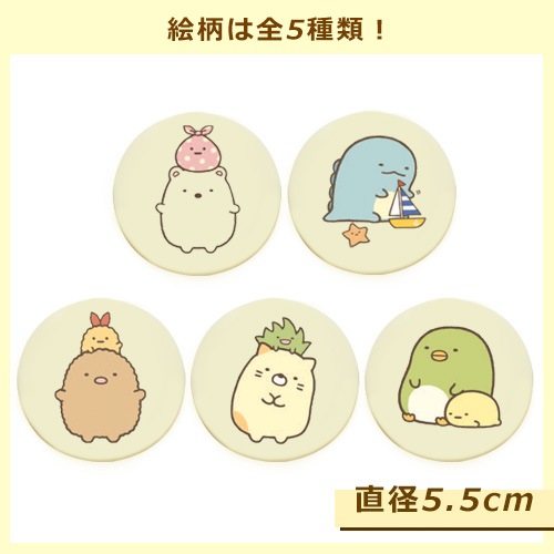 すみっコぐらし チョコプレート 直径5.5cm 丸(チョコプレート単品販売)