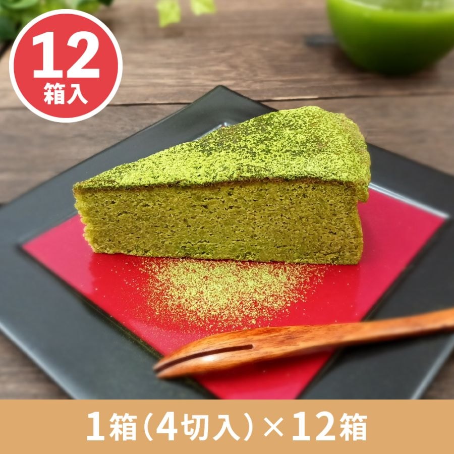 京都産抹茶ショコラ 1箱4切入×12箱 業務用カットケーキ