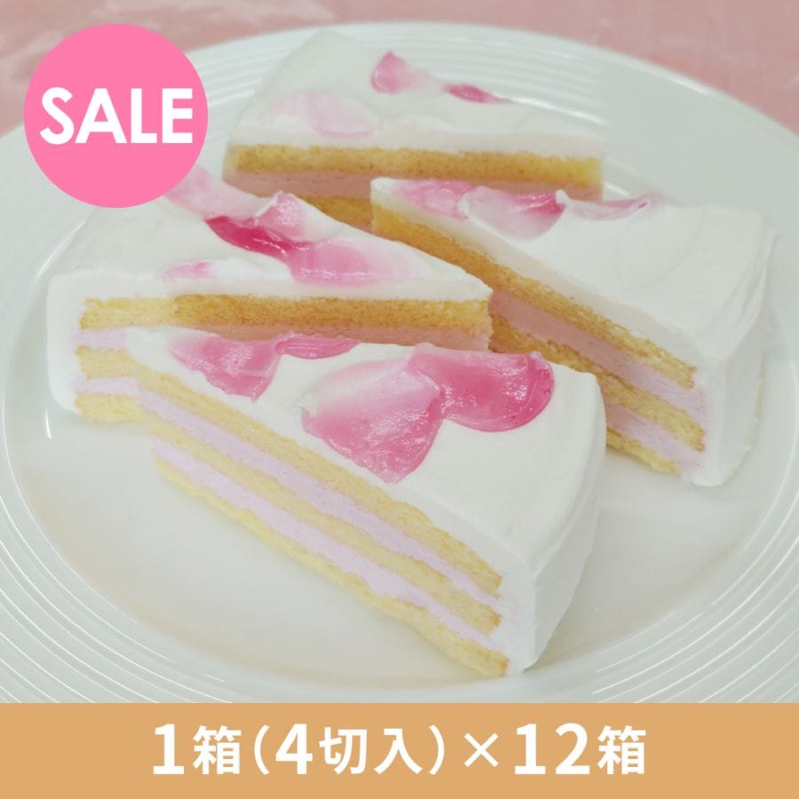 【週末限定セール】ドルチェ・とちあいかショート　1箱4切入×12箱　業務用カットケーキ　賞味期限：2026/10/3