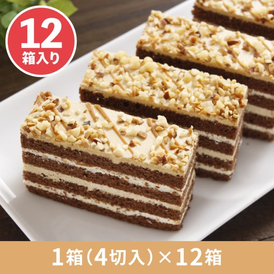 トランシェ・ド・キャラメルナッツ　1箱4切入×12箱　業務用カットケーキ
