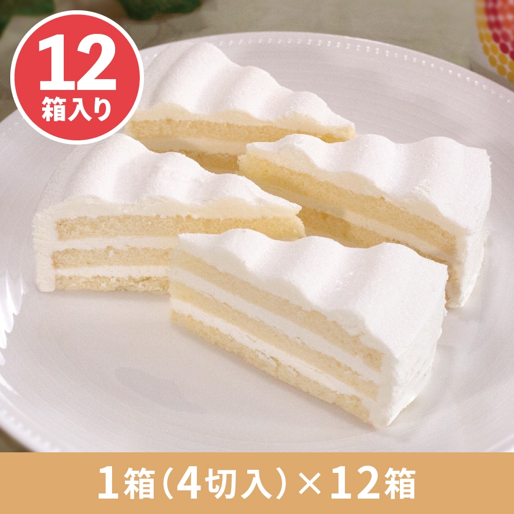 ドルチェ・ミルクリッチ 1箱4切入×12箱 業務用カットケーキ