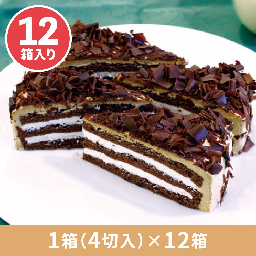 キャラメルチョコレート　1箱4切入×12箱　業務用カットケーキ